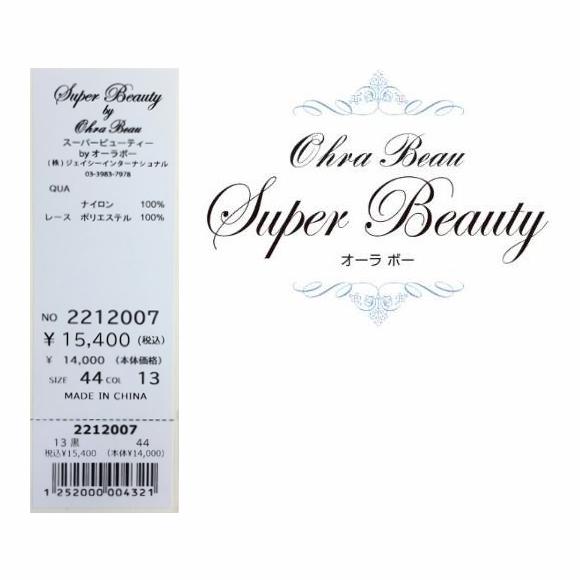 スーパービューティー カーディガン Super Beauty ビジュー飾り ロングカーディガン パワーネット 黒 LL スーパービューティー44 2212007 大人かわいい服｜gold-smith｜10