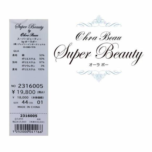 スーパービューティー ワンピース 2023年春夏入荷 オーラボー 胸元  