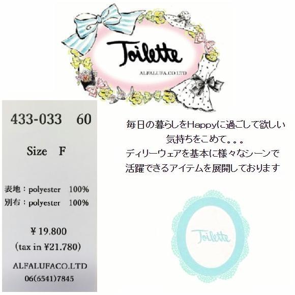 トワレ ワンピース パフ袖 パール ロングワンピ 433-033 フリーサイズ ミント toilette 大人可愛い ミセス キレイメ 普段着 おしゃれ着 デイリーファッション_8