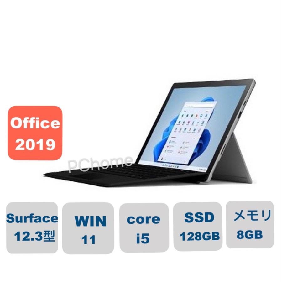 新品 office付 マイクロソフト Surface Pro 7+ タイプカバー同梱 282-00004 Core i5/8GB/128GB