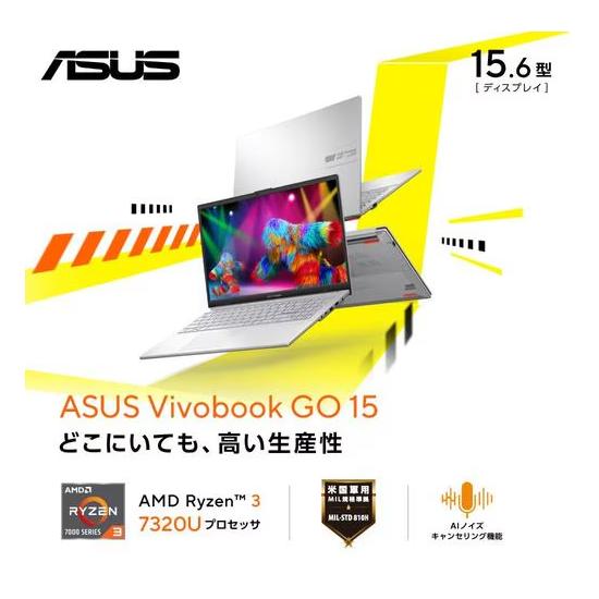 VivoBook 新品 ASUS Vivobook Go ノートPC E1504FA-R385SIYAWS[15.6型