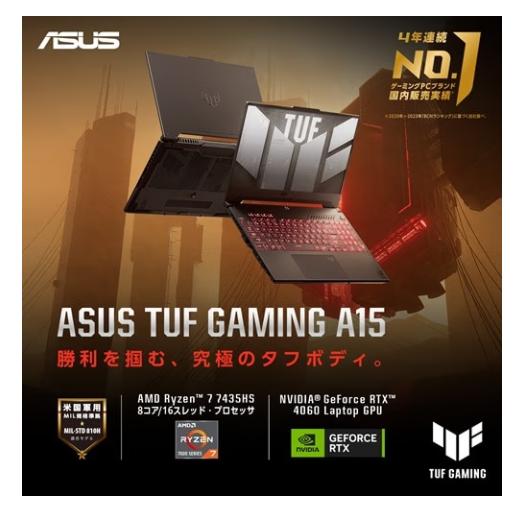 TUF Gaming 新品未開封品ASUS ゲーミングノートパソコン FA507NVR
