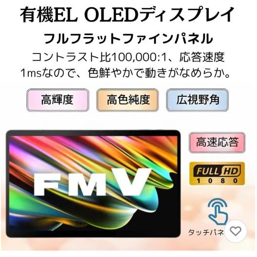 展示品 タブレットパソコン 富士通 FMV LOOX 75/G FMVL75GB 13.3インチ Core i5 1230U ストレージ256GB メモリ8GB 顔認証 Office 2021搭載 Windows 11の画像