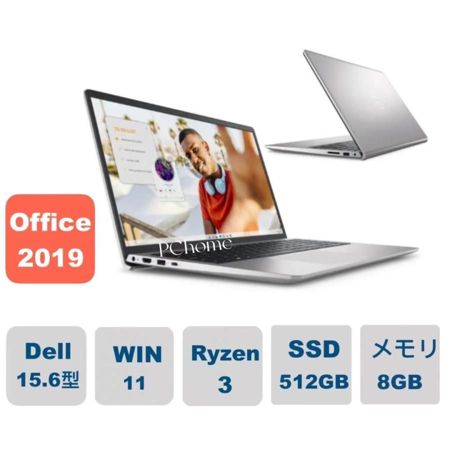 Inspiron 新品 Inspiron 15 Ryzen 3 7320U・8GBメモリー・512GB SSD  