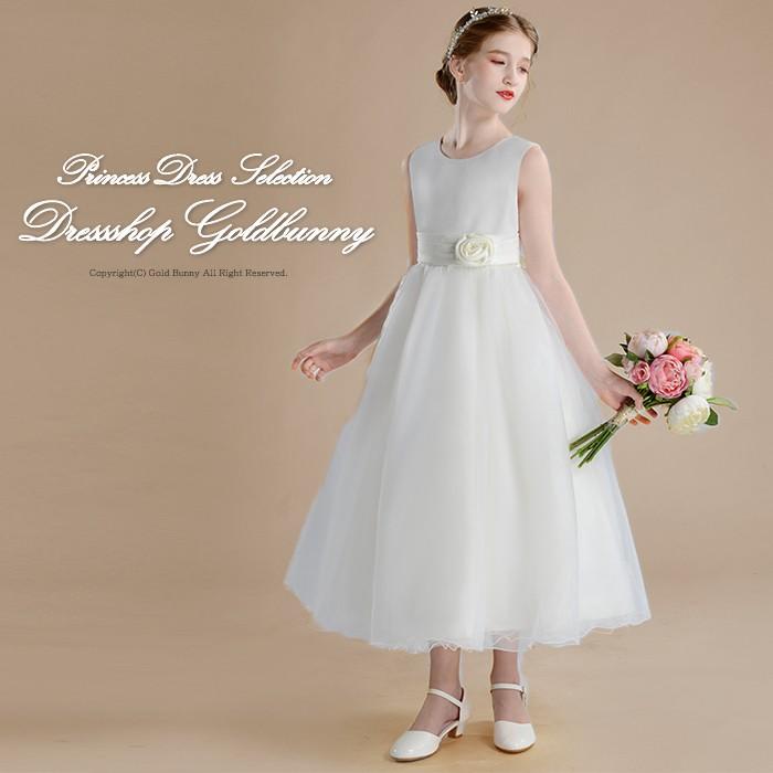 子供ドレス 5枚仕立の純白 キッズ ドレス ロング 絶妙なデザイン 日本 発表会 子供ロング 子どもドレス フラワーガール 結婚式