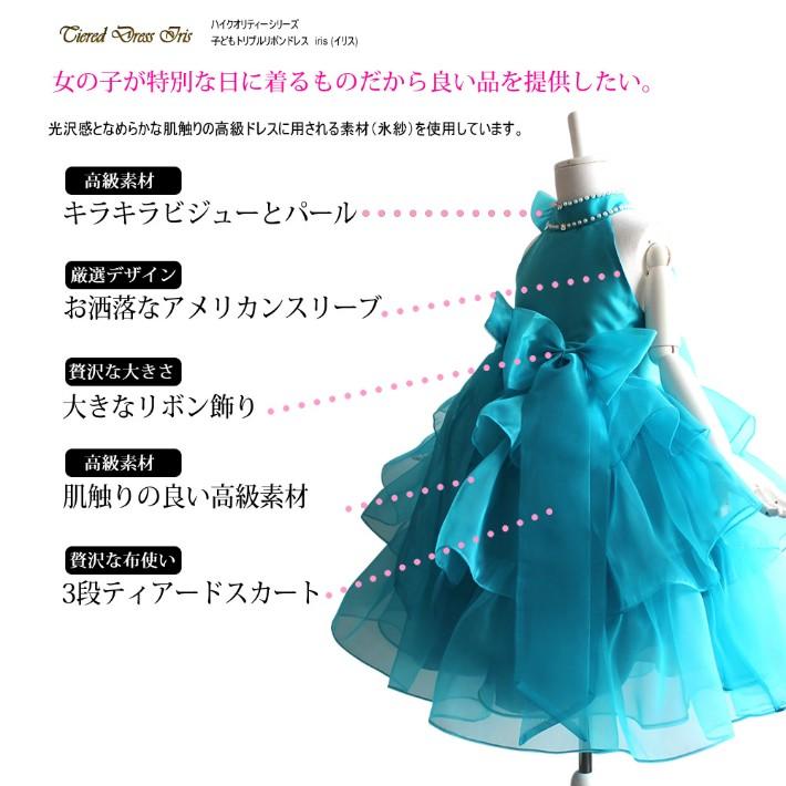子供ドレス 発表会 結婚式 フラワーガール フォーマル トリプルリボン