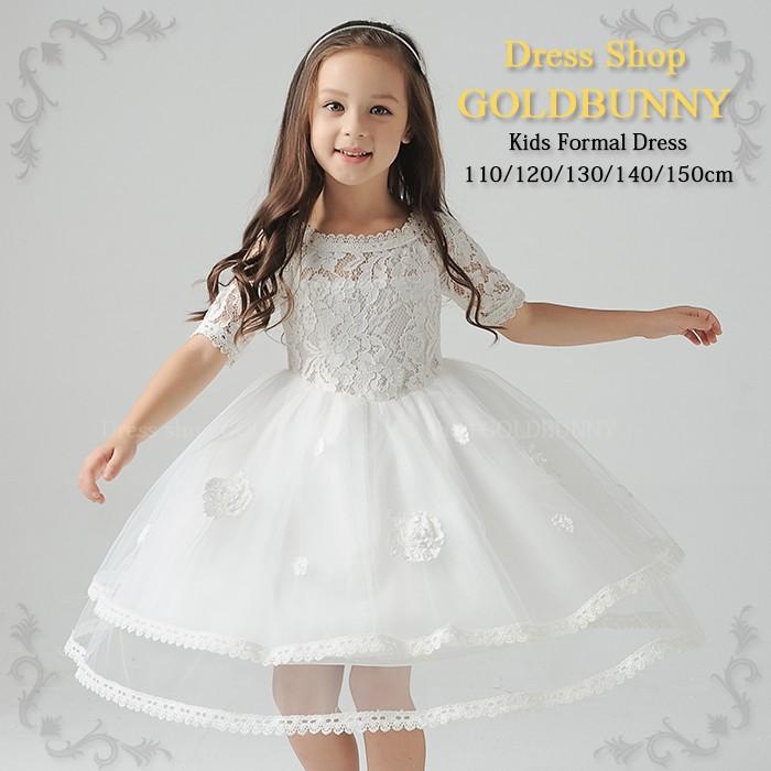 子供ドレス 発表会 胸元のカットワークレースがキュートなドレスキッズドレス 子供 結婚式 発表会 七五三 ドレス 子供 フォーマル 子供フォーマル D 0073 ドレスショップゴールドバニー 通販 Yahoo ショッピング