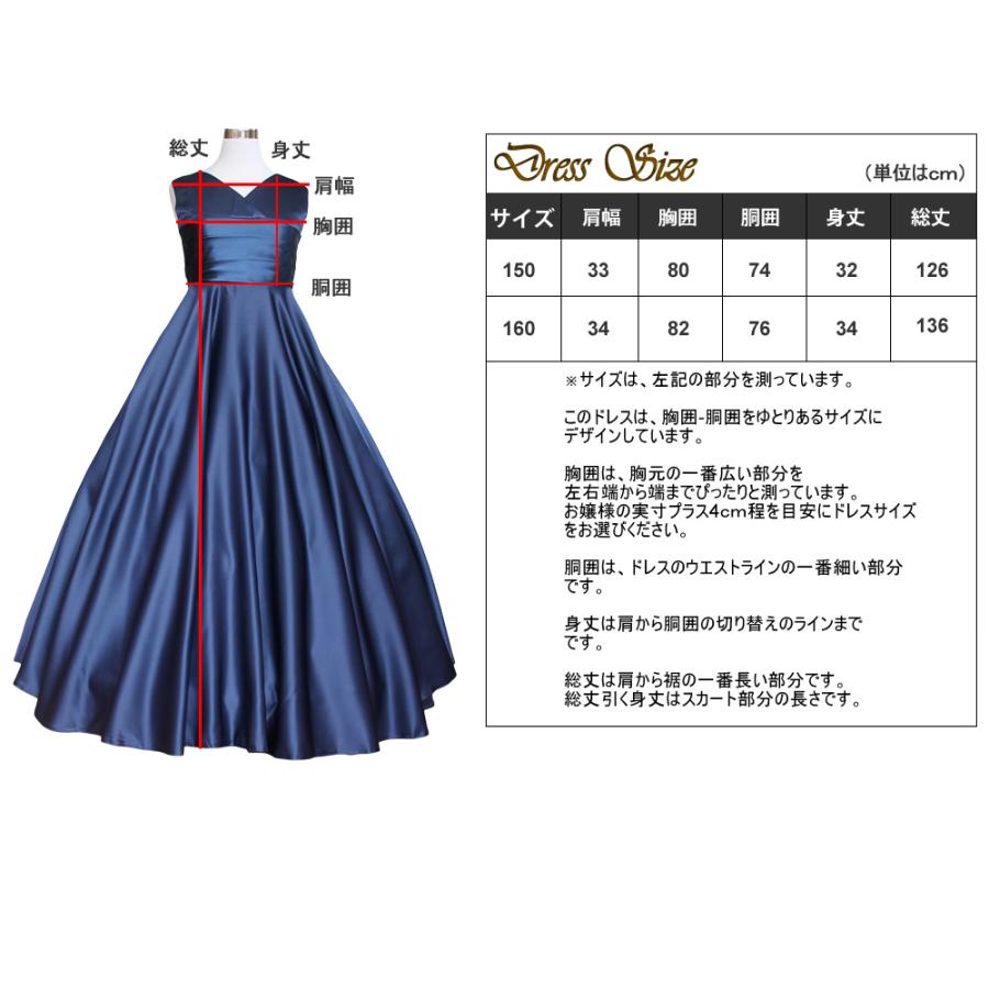 子供 ドレス 発表会 上質タフタを使用したフォーマル ロング 子供 ドレス 発表会 上質タフタを使用したフォーマル ロング