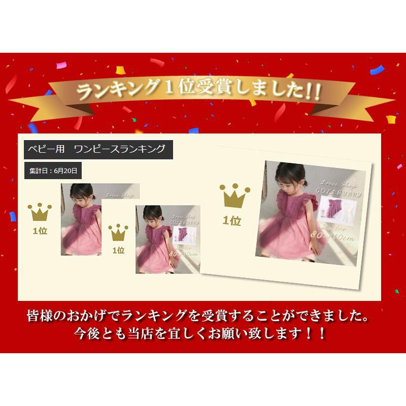 送料無料】ベビードレス 結婚式 新生児 ベビー服 ワンピース 子供ドレス カジュアル ワンピース お誕生日会 お祝い フォーマル 1歳記念日 2歳誕生日 :d-0231:ドレスショップゴールドバニー - 通販 - Yahoo!ショッピング 送料無料】ベビードレス 結婚式 新生児 ベビー服 ワンピース 子供ドレス カジュアル ワンピース お誕生日会 お祝い フォーマル 1歳記念日 2歳誕生日 :d-0231:ドレスショップゴールドバニー - 通販 - Yahoo!ショッピング