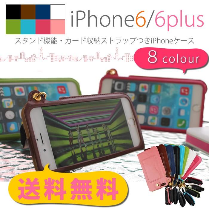 送料無料 ネックストラップiphone6s Iphone6splus Iphone6 Plus ケース 手帳型 Iphone6 ケース Mobile 0015a ドレスショップゴールドバニー 通販 Yahoo ショッピング
