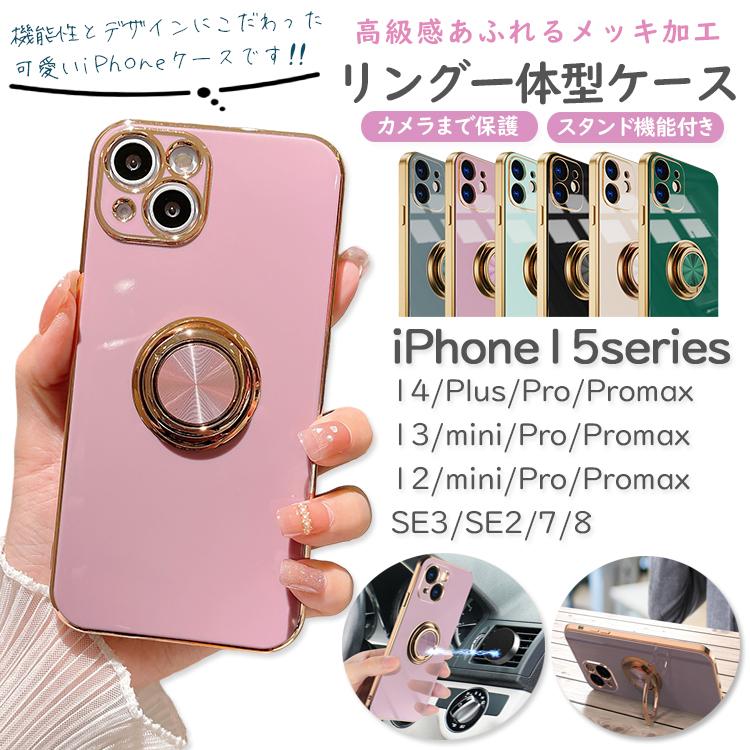 iPhone14 ケース リング付き iPhone14 Pro Max iPhone12 ケース iPhone13 Pro ケース iPhone13  mini カバー iPhoneSE 3 XR XS 87 iPhone 12 mini ケース  :mobile-0094-1:ドレスショップゴールドバニー - 通販 - Yahoo!ショッピング