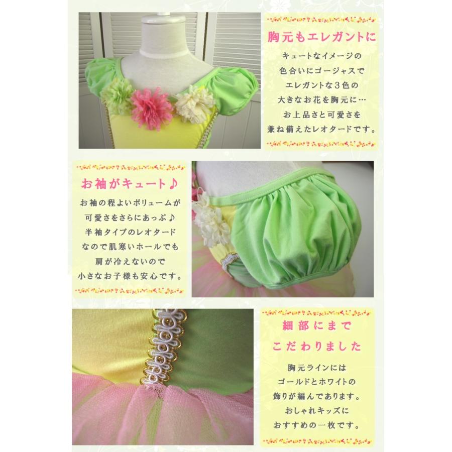 S～M。 秋の茶色小花チュールと黄色が可愛い娘役レオタード　チョーカーデザイン ✨秋桜リボン🎀ストレッチチョーカー✨】 2色のダブルリボンに 2