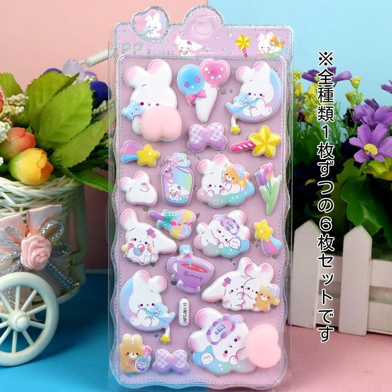 おしりシール 6枚セット ぷくぷくシール ドロップシール ウォーター