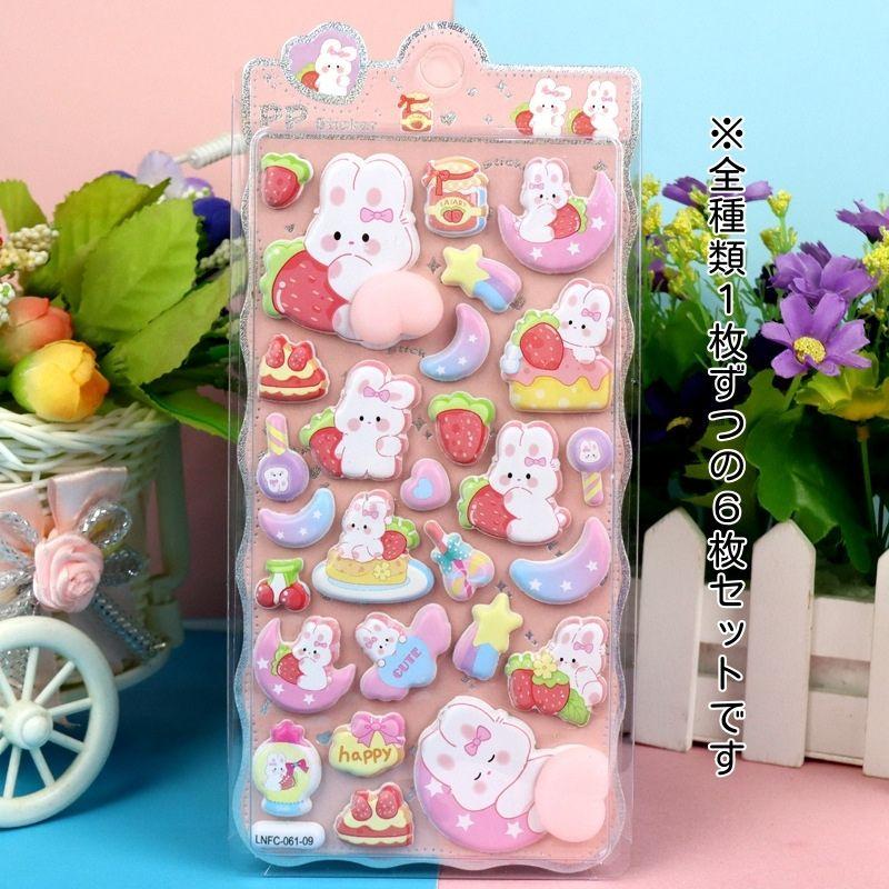 おしりシール 6枚セット ぷくぷくシール ドロップシール ウォーター