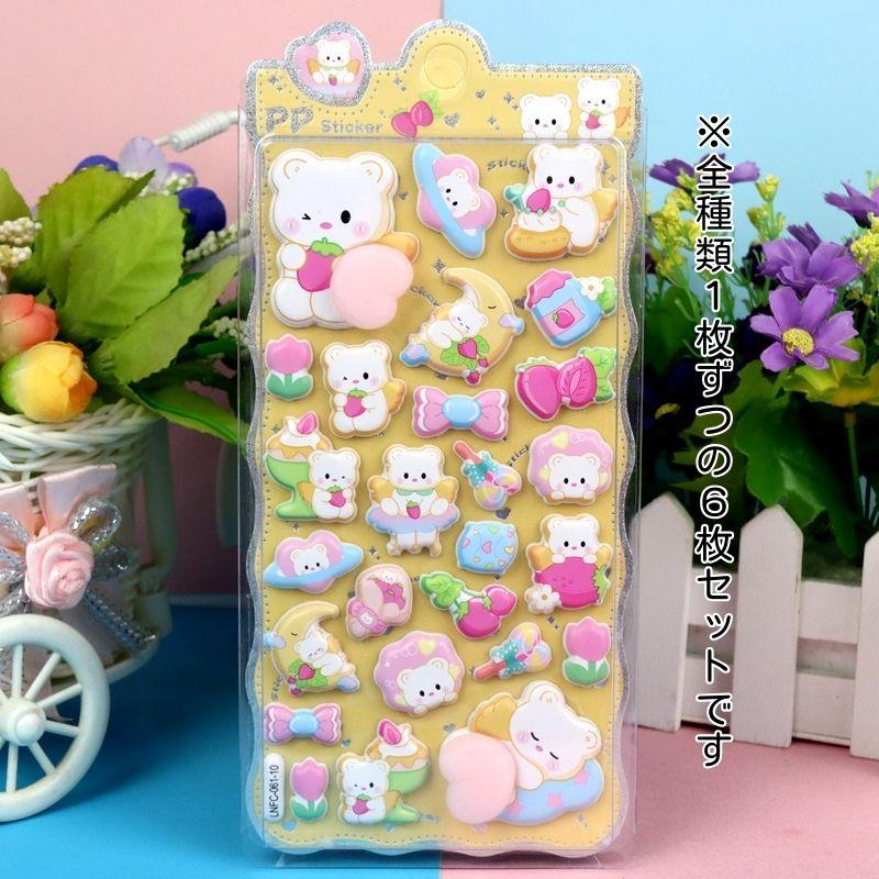 おしりシール 6枚セット ぷくぷくシール ドロップシール ウォーター