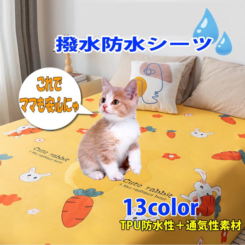 マルチ 防水シーツ シングル ダブル ソファーカバー 防水 シーツ 介護 子ども おねしょ 防災 撥水シーツ TPU ペット 粗相 猫 犬 簡単 防ダニ 洗える防水 布団 の商品画像