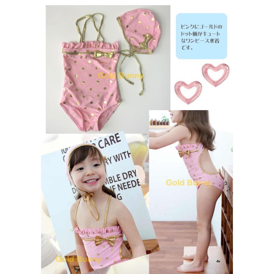 送料無料 子供水着 ピンクにゴールドドット柄の子供用ワンピース水着
