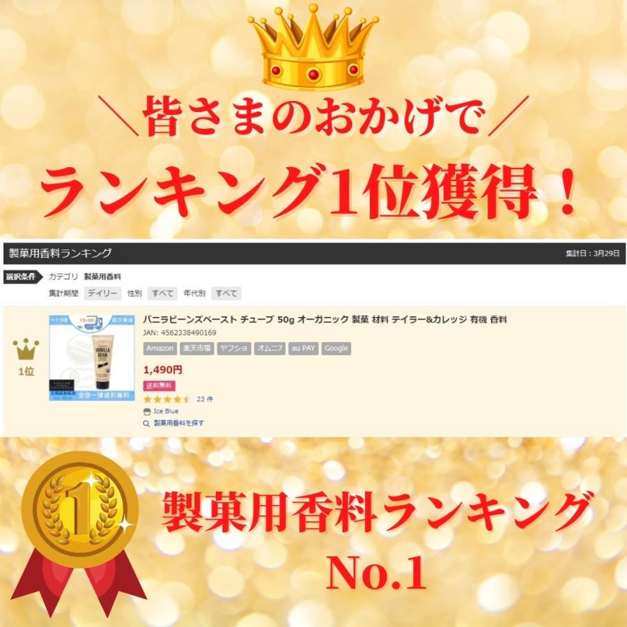 429円 最大の割引 バニラビーンズペースト チューブ 50g オーガニック 製菓 材料 テイラーamp;カレッジ 有機 香料 429円 最大の割引 バニラビーンズペースト チューブ 50g オーガニック 製菓 材料 テイラーamp;カレッジ 有機 香料