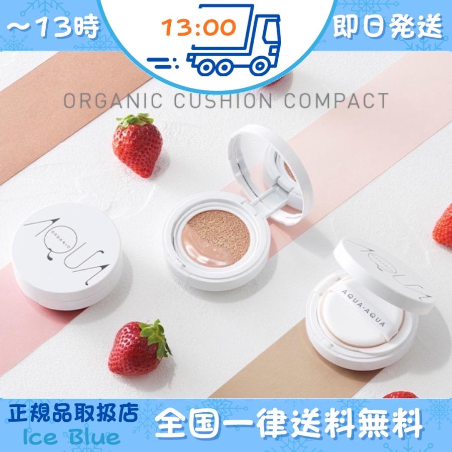 ご予約品 アクアアクア スペシャルセット アクア ケース付き クッションコンパクト PA+++ SPF35 ファンデーション オーガニック ファンデーション ご予約品 アクアアクア スペシャルセット アクア ケース付き クッションコンパクト PA+++ SPF35 ファンデーション オーガニック ファンデーション