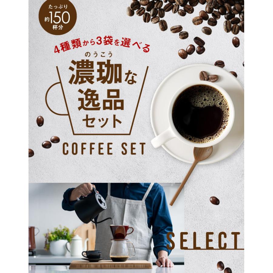 最高品質の 送料無料 コーヒー 濃珈な逸品1 5kgセット コーヒー豆 レギュラーコーヒー Wantannas Go Id