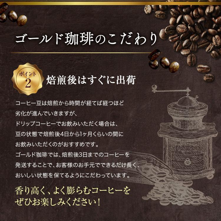 ポイント消化 【全国送料無料】 13種類から選べる100ｇ×4袋セット コーヒー コーヒー豆 選べる 色々試せる 鮮度抜群 お手軽 珈琲職人  10000083 ゴールド珈琲 通販 