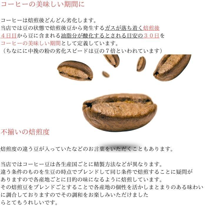 ポイント消化 全国送料無料 17種類から選べるコーヒー 100g×3袋 コーヒー コーヒー豆 レギュラー ゴールド珈琲 お試し 飲み比べ 珈琲職人｜goldcoffee｜02