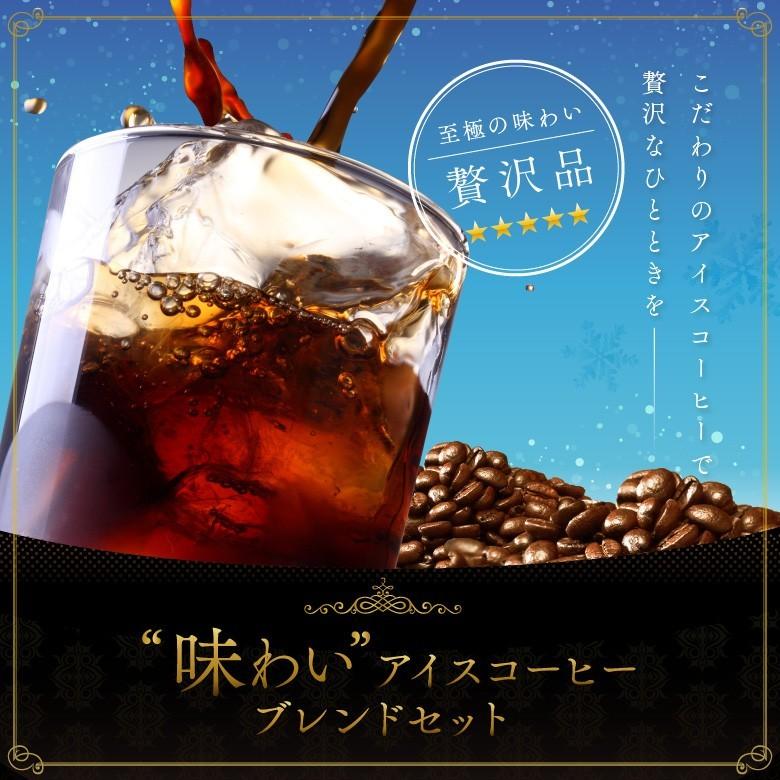 送料無料 味わい アイスコーヒー 2kgセット コーヒー コーヒー豆 鮮度抜群 しっかりコク しっかり苦み ゴールド珈琲 :10000254: ゴールド珈琲 - 通販 - Yahoo!ショッピング 送料無料 味わい アイスコーヒー 2kgセット コーヒー コーヒー豆 鮮度抜群 しっかりコク しっかり苦み ゴールド珈琲 :10000254: ゴールド珈琲 - 通販 - Yahoo!ショッピング