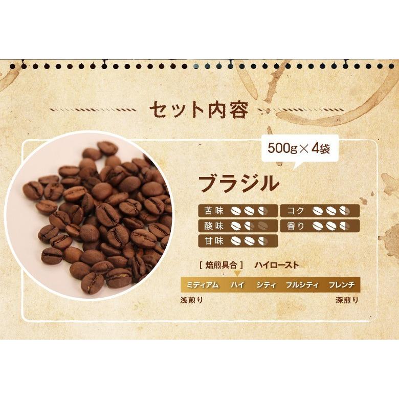 送料無料 ブラジル 2kg セット 酸味弱め サントスＮｏ２ コーヒー豆 