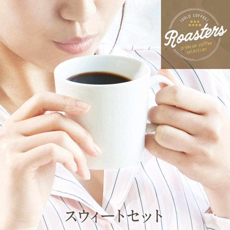 レビュー高評価のおせち贈り物 ポイント消化 全国送料無料 プレミアムスィートセット100ｇ 2袋 お試し コーヒー コーヒー豆 Wantannas Go Id