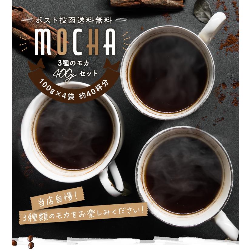 ポイント消化 全国送料無料 モカセット 100g×4個 ポイント消化 コーヒー コーヒー豆 お試し シダモ 堪能 ゴールド珈琲 :1000501: ゴールド珈琲 - 通販 - Yahoo!ショッピング ポイント消化 全国送料無料 モカセット 100g×4個 ポイント消化 コーヒー コーヒー豆 お試し シダモ 堪能 ゴールド珈琲 :1000501: ゴールド珈琲 - 通販 - Yahoo!ショッピング