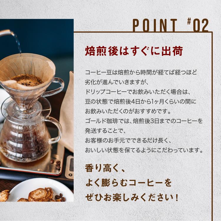 コーヒー コーヒー豆 ポイント消化【全国送料無料】極みシリーズ１００ｇ×４ コーヒー ゴールド珈琲 コーヒー豆 鮮度抜群 香りが非常に良い コーヒー鑑定士｜goldcoffee｜05