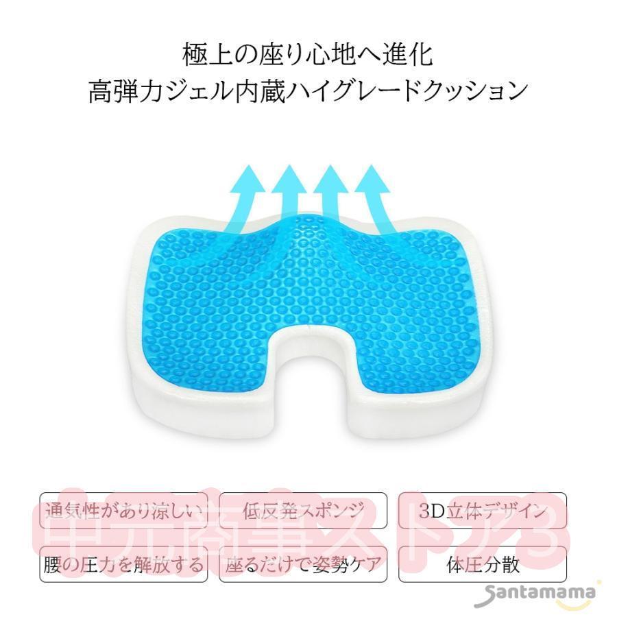 ゲルクッション テレワーク 衝撃吸収 腰痛対策 低反発 通気性 クッション ゲルクッション テレワーク 衝撃吸収 腰痛対策 低反発 通気性