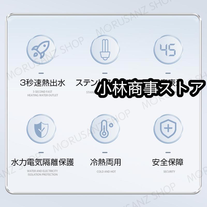 電気蛇口 電気温水ヒーター 電気給湯機 電気温水器 電気水栓 3秒 電気蛇口 電気温水ヒーター 電気給湯機 電気温水器 電気水栓 3秒
