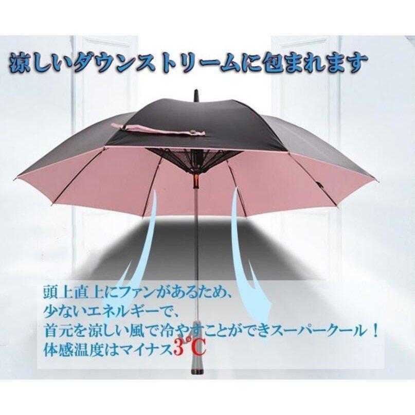 日傘 ファン搭載 扇風機付き傘 ファン付き 長傘 UVカット 風に強い 晴雨兼用 雨傘 遮光 紫外線対策 軽量 大きい レディース おしゃれ 撥水｜goldcrownfirst｜08