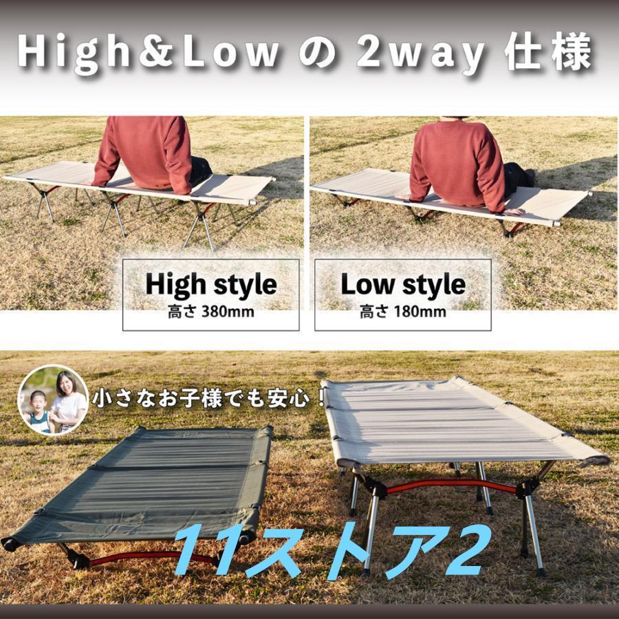 コット フォールディング キャンプ ベッド 2way 軽量 折りたたみ
