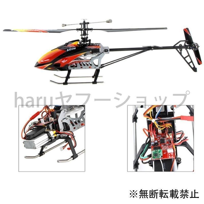 ラジコン ヘリコプター WLtoys V913 ブラシレス アップグレードバージョン 4Ch RTF 70cm 2.4GHz 約 ラジコン ヘリコプター WLtoys V913 ブラシレス アップグレードバージョン 4Ch RTF 70cm