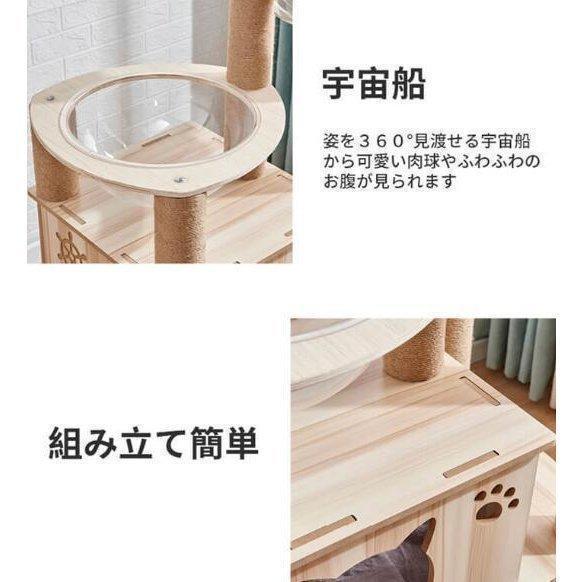 キャットタワー 猫タワー 据え置き型 木製キャットタワー 透明宇宙船 展望台 爪とぎ 可愛い木製猫ハウス 木登りキャットポール 猫ベッド 