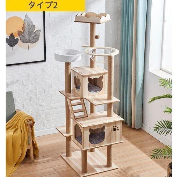 キャットタワー 猫タワー 据え置き型 木製キャットタワー 透明宇宙船 展望台 爪とぎ 可愛い木製猫ハウス 木登りキャットポール 猫ベッド 