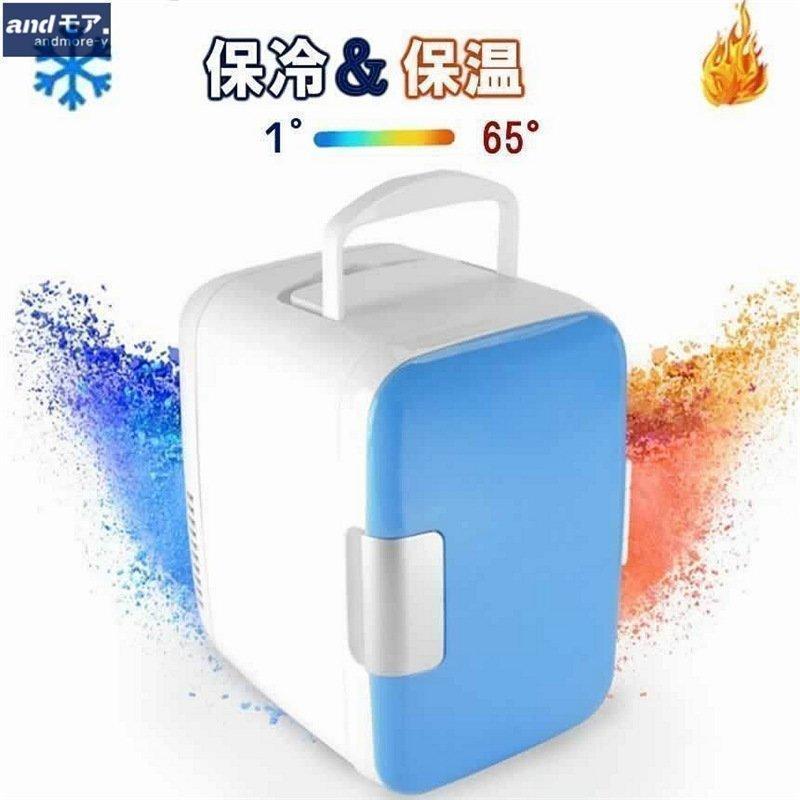 2021年激安4L保冷保温ミニ車載冷蔵庫ノイズ無し無振動小型型冷蔵庫車載