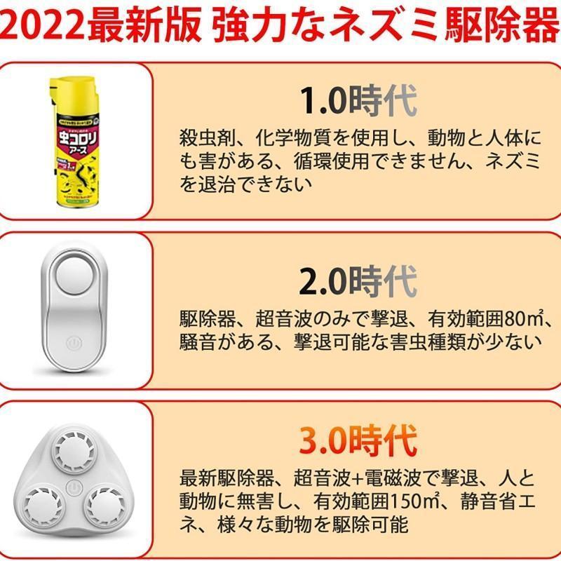 ネズミ駆除 超音波 強力 鼠駆除 害虫駆除器 ネズミ撃退器 電磁波 省エネ 静音 無毒 無臭 子供やペットにも安心 ネズミ捕り 虫除け ねずみとり｜goldcrownfirst｜05