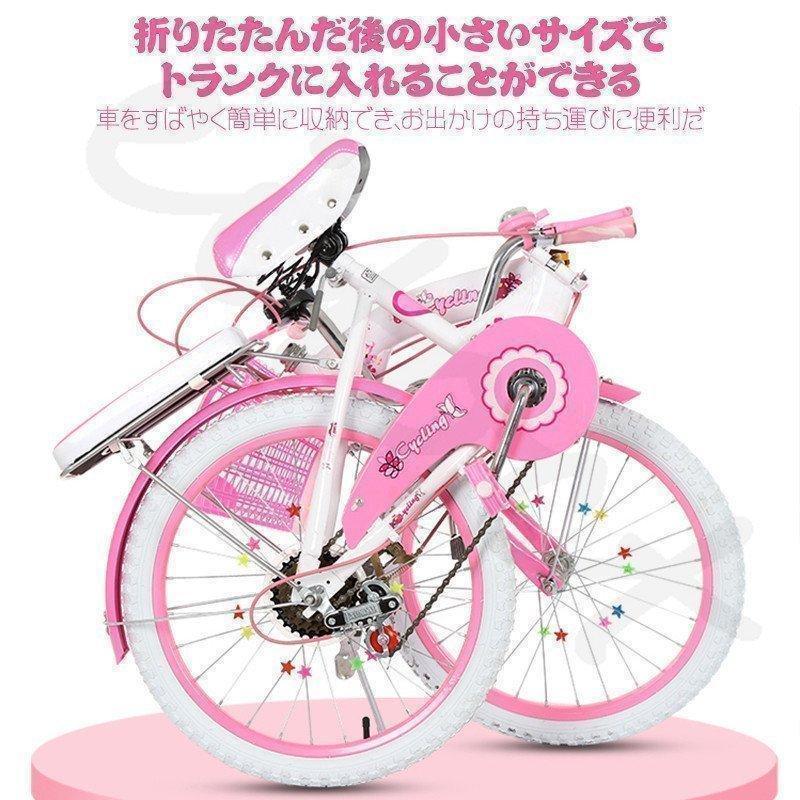 折りたたみ式 子供用自転車 20インチ キッズバイク ピンク 高さ調節