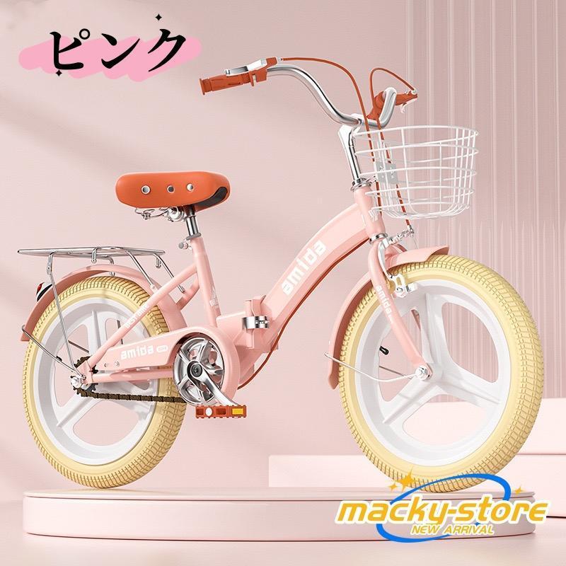 幼児自転車16インチ　配送可能 折りたたみ式 子供用自転車 16インチ18インチ20インチ22インチ