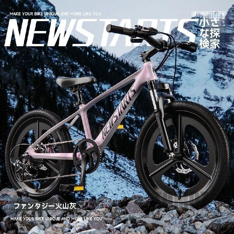 自転車 バイク マウンテンバイク 自転車MTB マグネシウム合金 7段変速