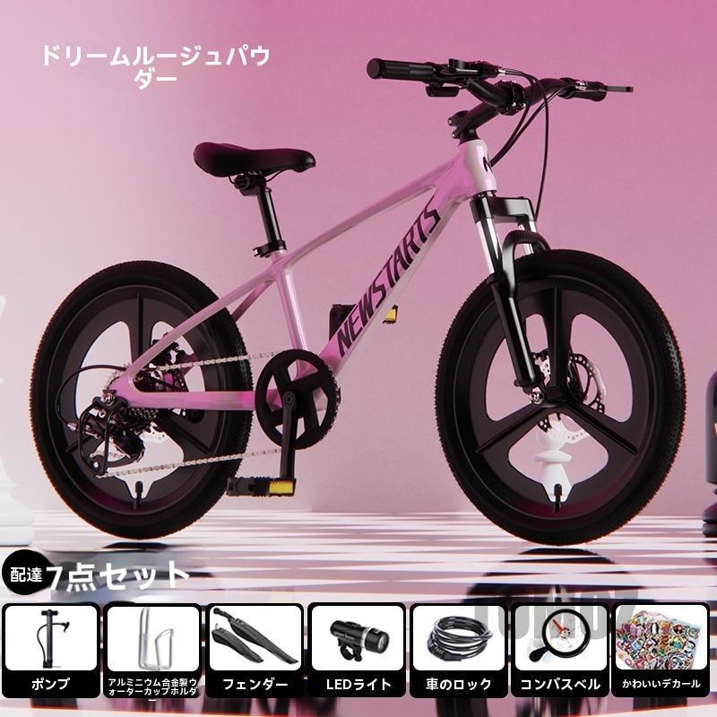 自転車 バイク マウンテンバイク 自転車MTB マグネシウム合金 7段変速