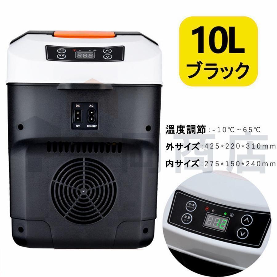 車載冷蔵庫 L ポータブル冷凍 冷蔵庫 -℃?℃設定可能 周囲温度より℃低い