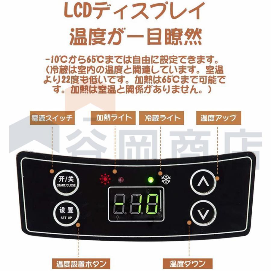 車載冷蔵庫 L ポータブル冷凍 冷蔵庫 -℃?℃設定可能 周囲温度より℃低い