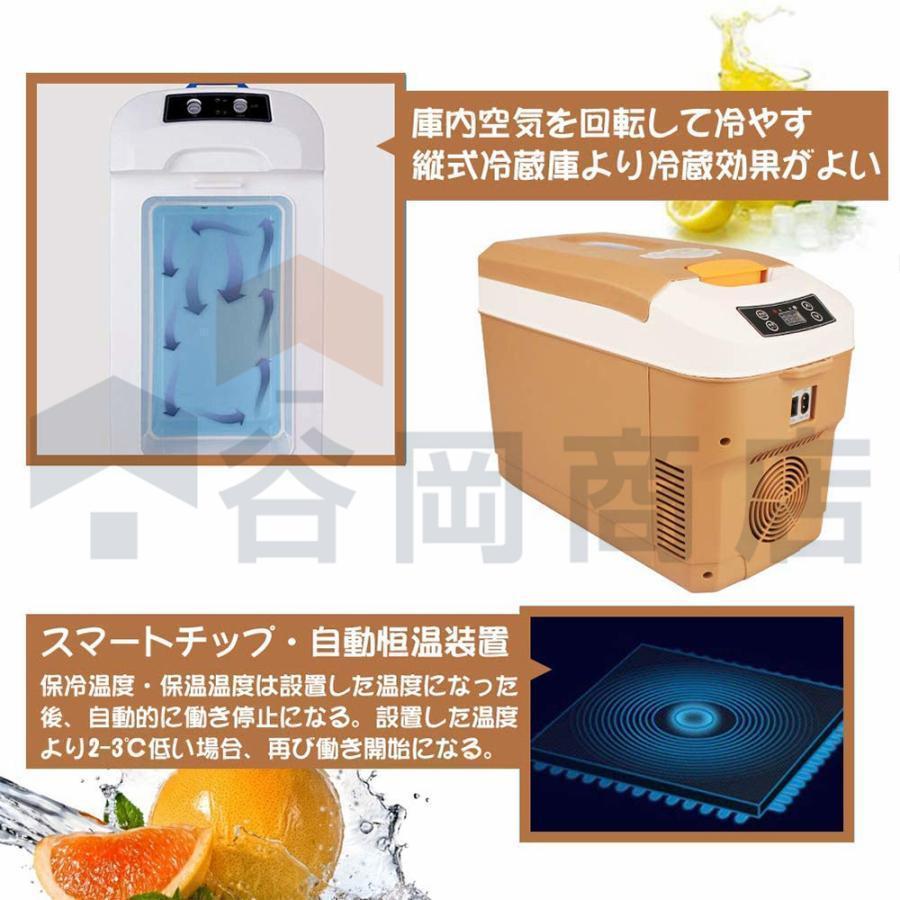 車載冷蔵庫 L ポータブル冷凍 冷蔵庫 -℃?℃設定可能 周囲温度より℃低い