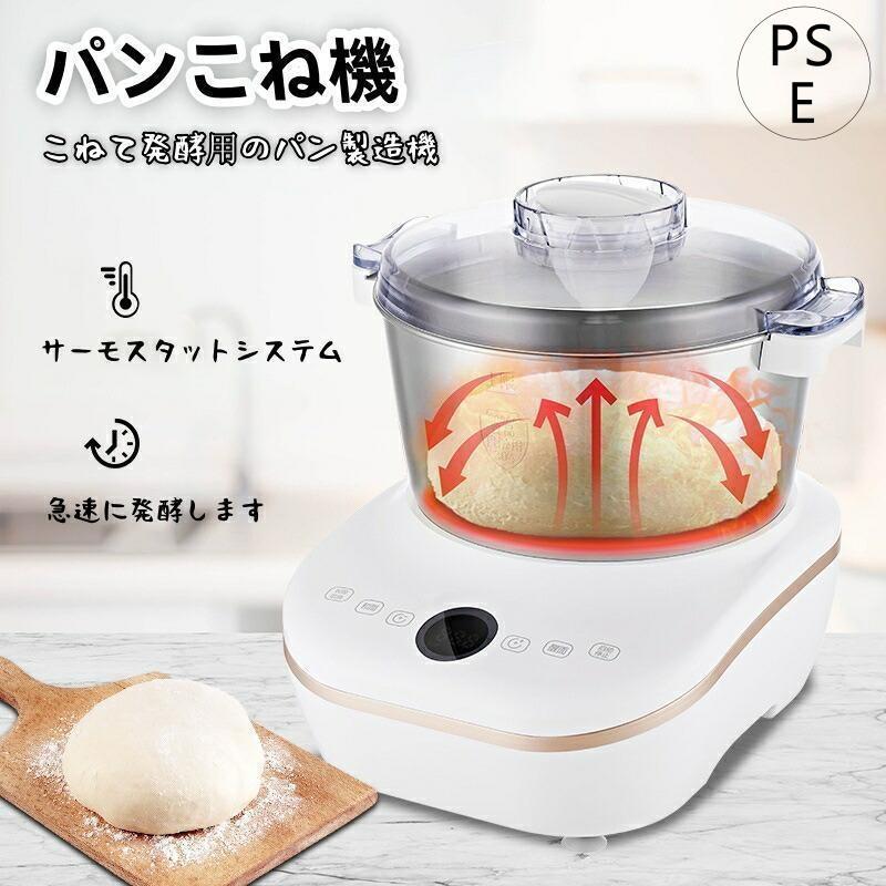 パンこね機 家庭用 パン製造機　餅つき機 家庭用パンこね機 電動こね機 5L 110V パンマシン 生地こね/発酵