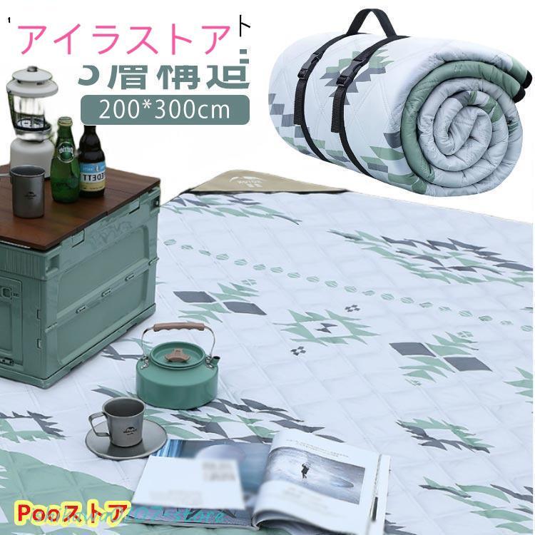 レジャーシート 厚手 ピクニックシート 防水 大判 大きい 200*300cm 折りたたみ コンパクト 持ち運ぶ便利 洗える ピクニック 遠足 アウト の商品画像