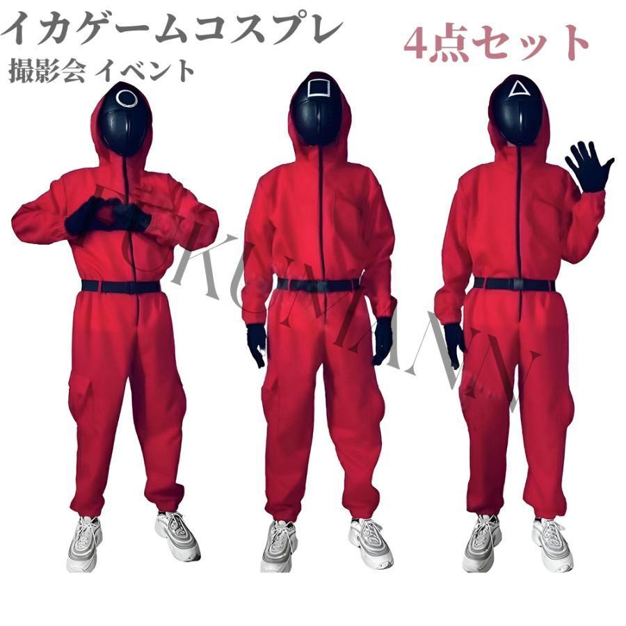 ハロウィン　怖い　イカゲーム　コスプレ　4セット ハロウィン イカゲームコスプレ 監視員 つなぎ 韓国 クリスマス